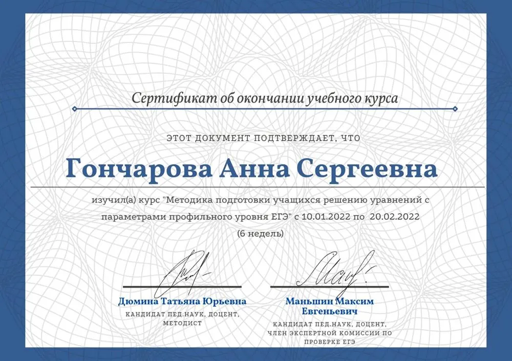 Методика подготовки учащихся решению уравнений с параметром профильного уровня ЕГЭ