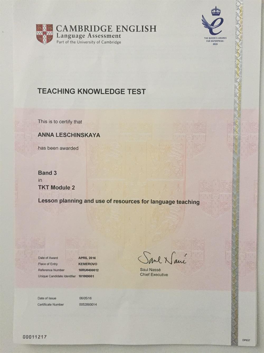 Сертификат (ТКТ  - методика преподавания языка)