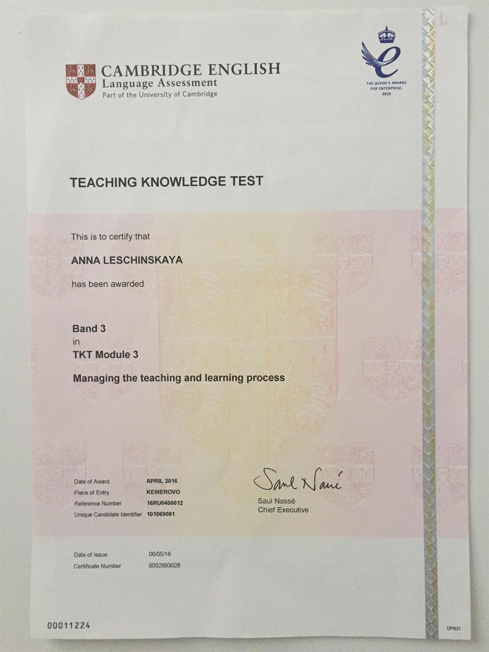 Сертификат (ТКТ  - методика преподавания иностранного языка)
