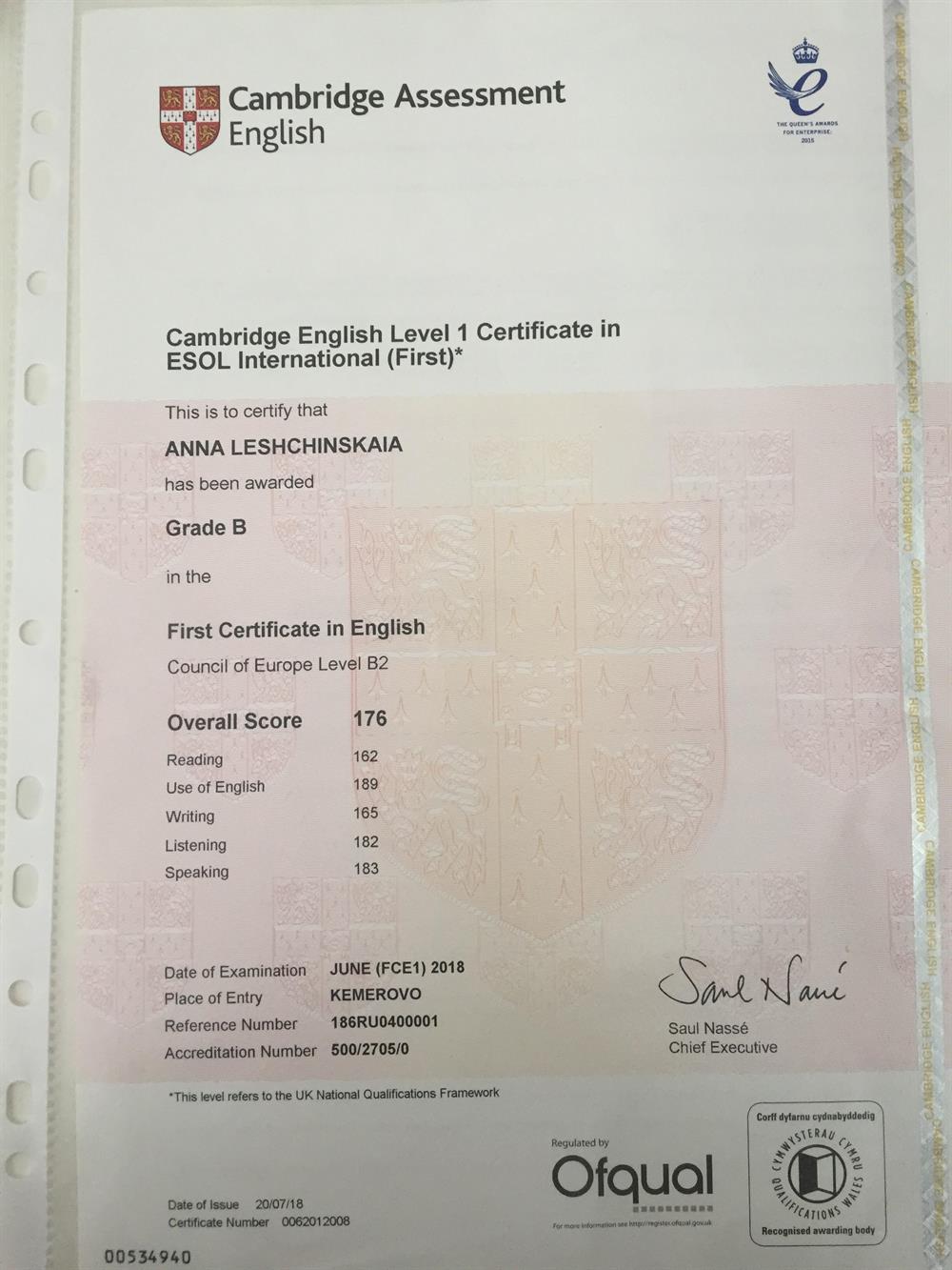 Сертификат (FCE).