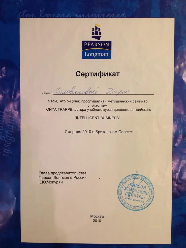 Сертификат