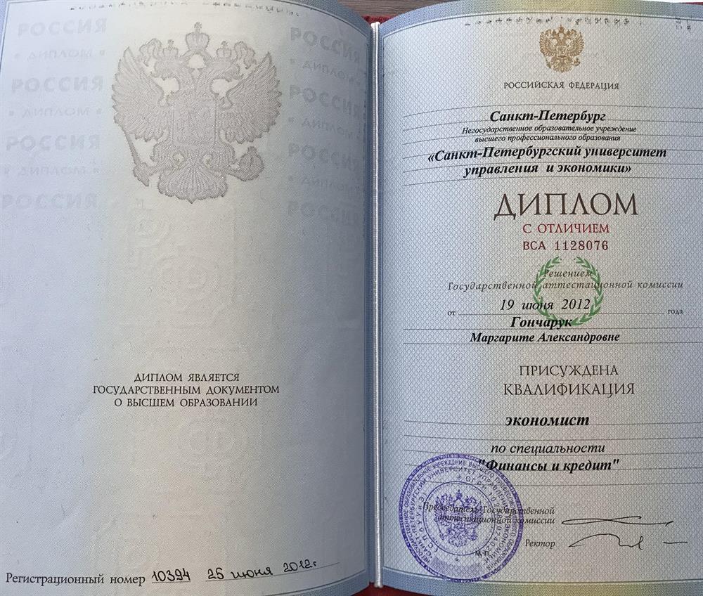 Диплом гид-переводчик испанский язык