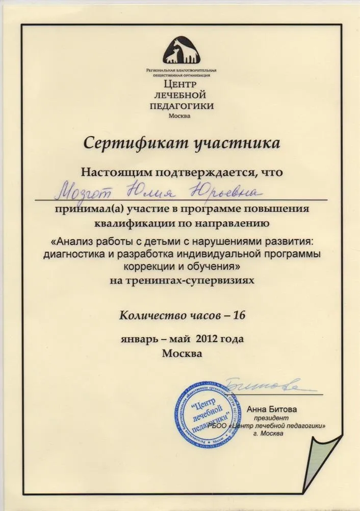 Сертификат