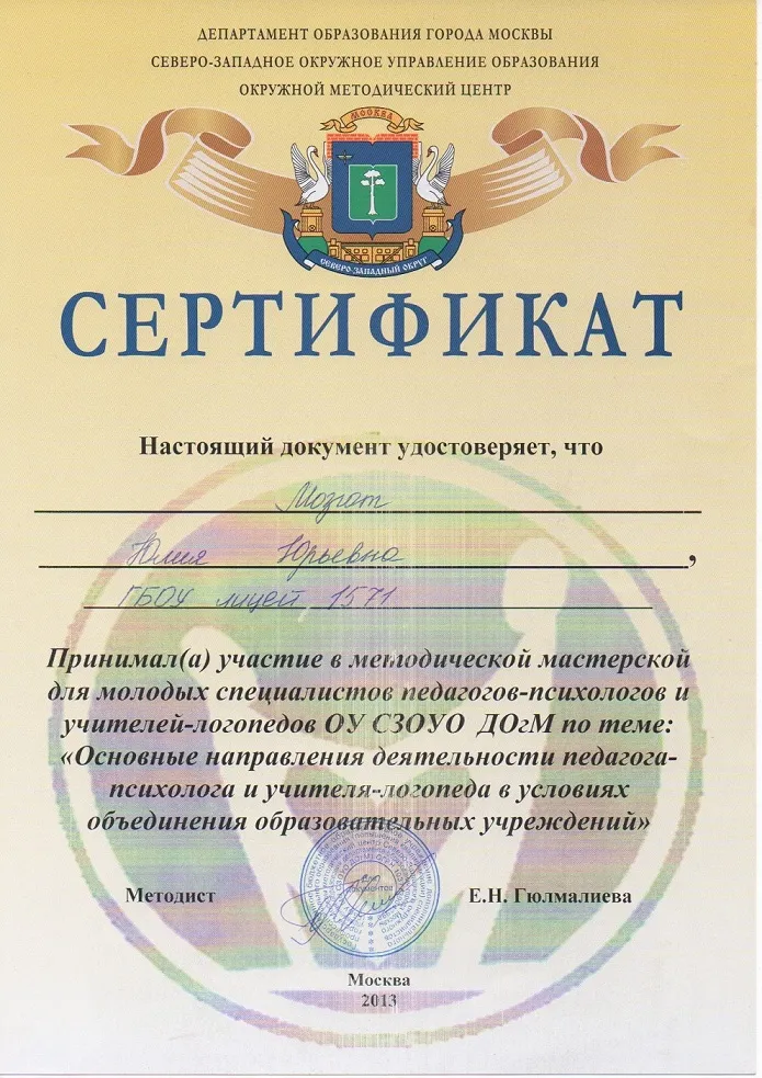 Сертификат