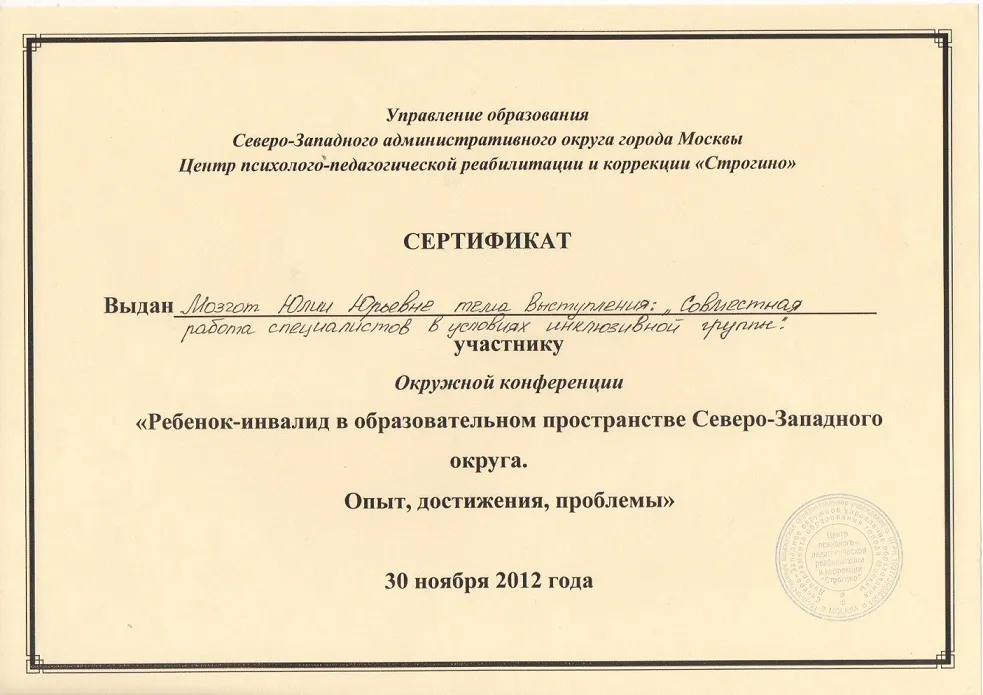 Сертификат