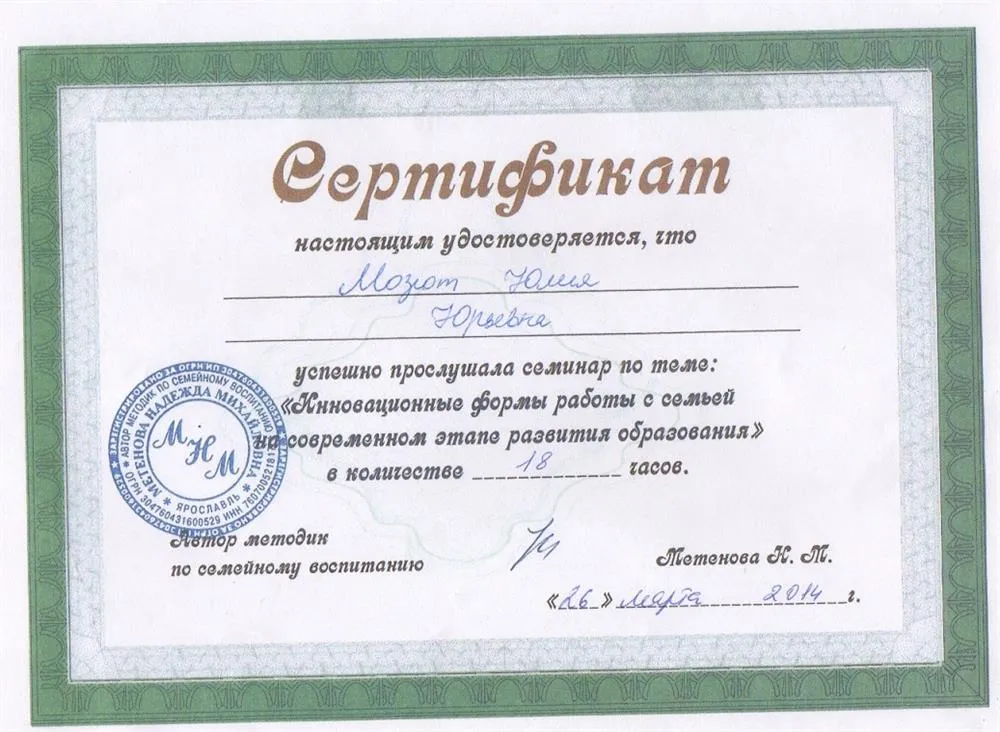 Сертификат