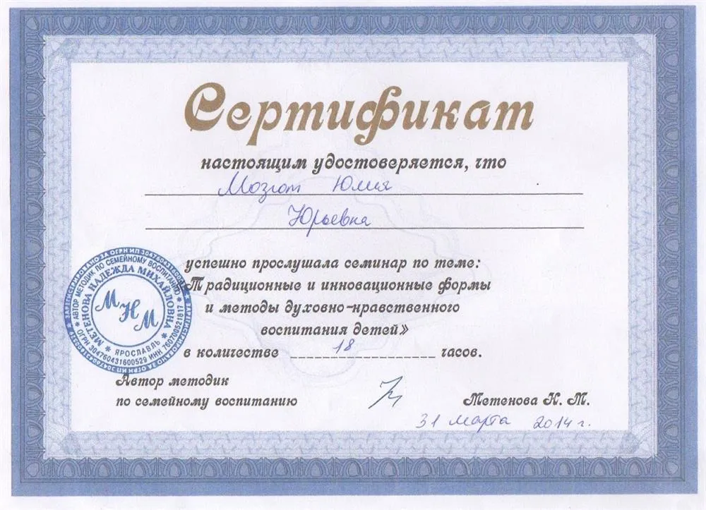 Сертификат