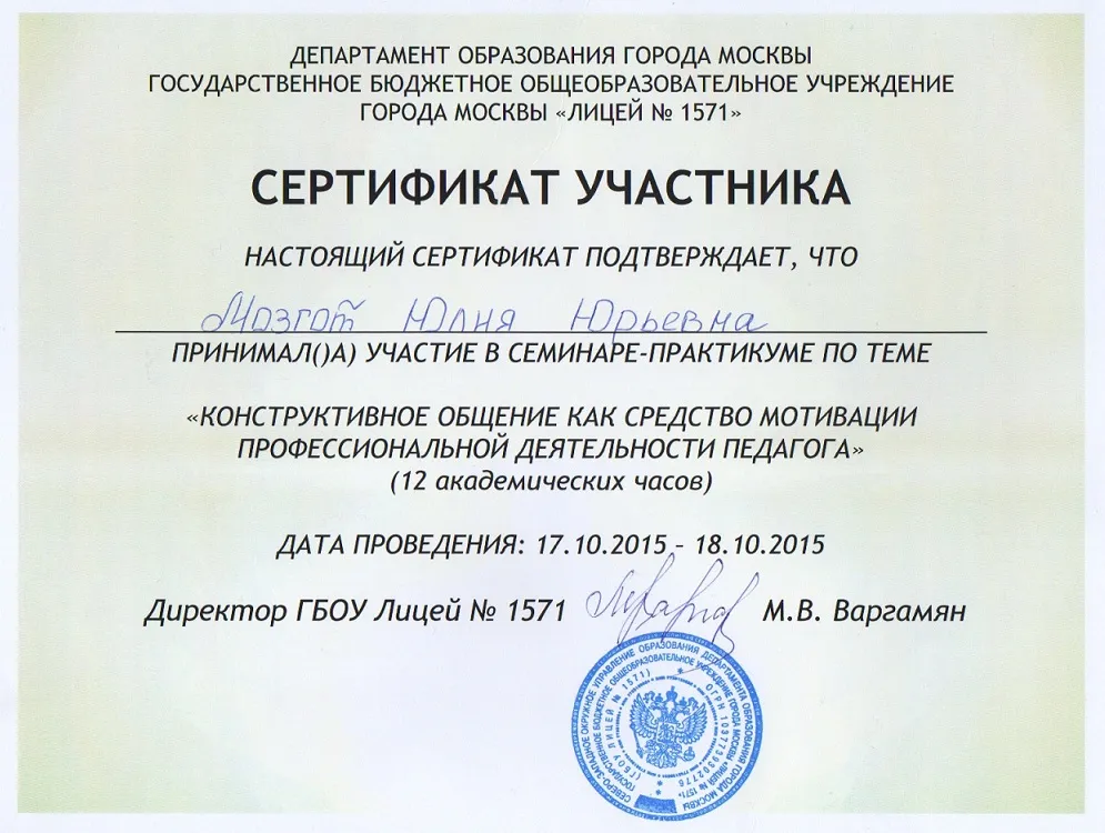 Сертификат