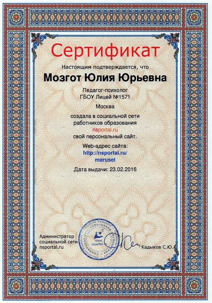 Сертификат