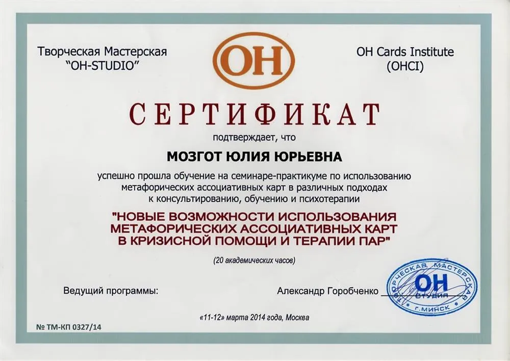 Сертификат