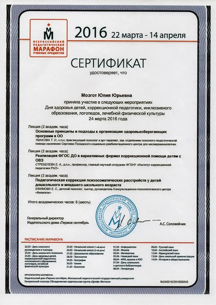 Сертификат