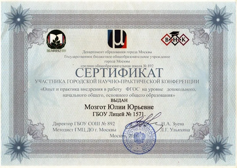 Сертификат