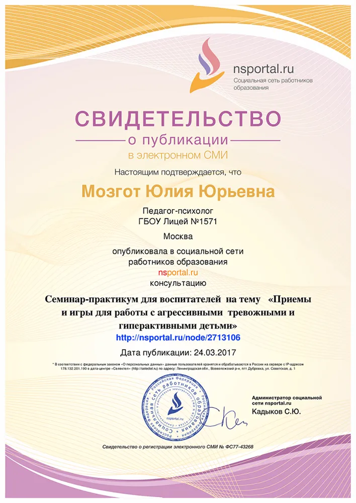 Свидетельство