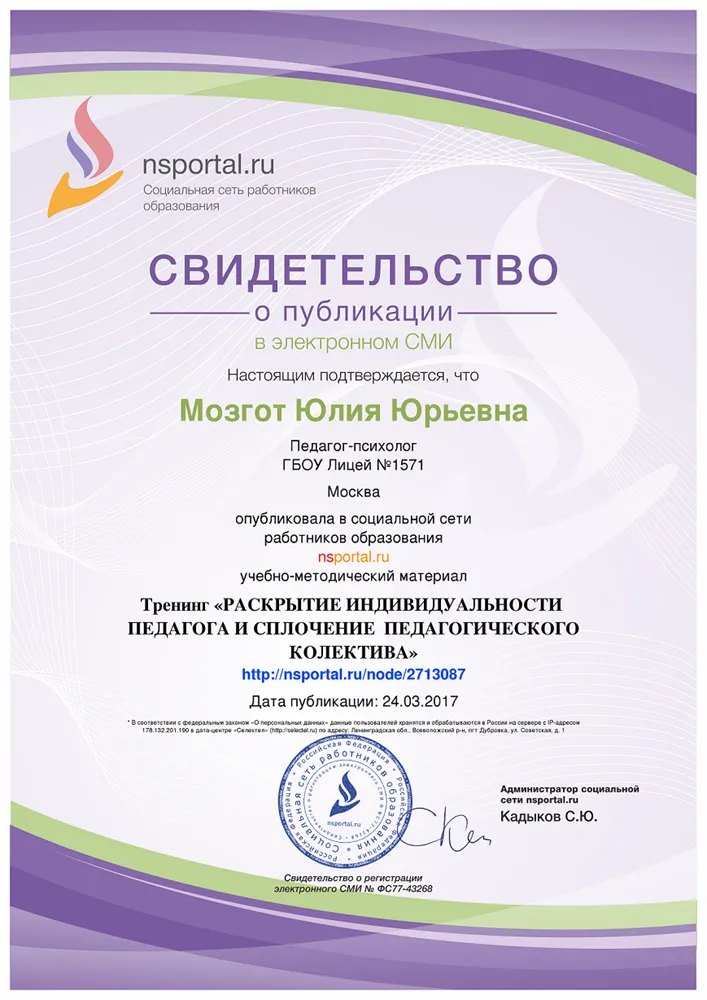 Свидетельство