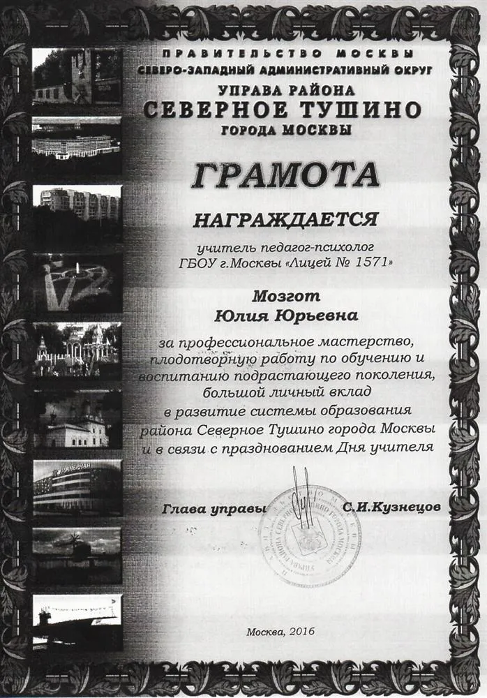 Грамота