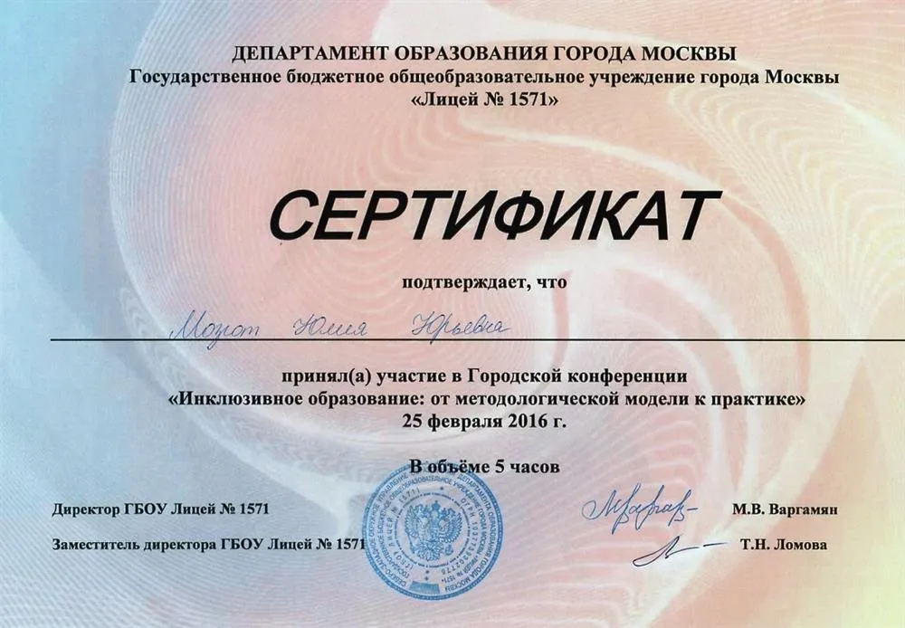 Сертификат