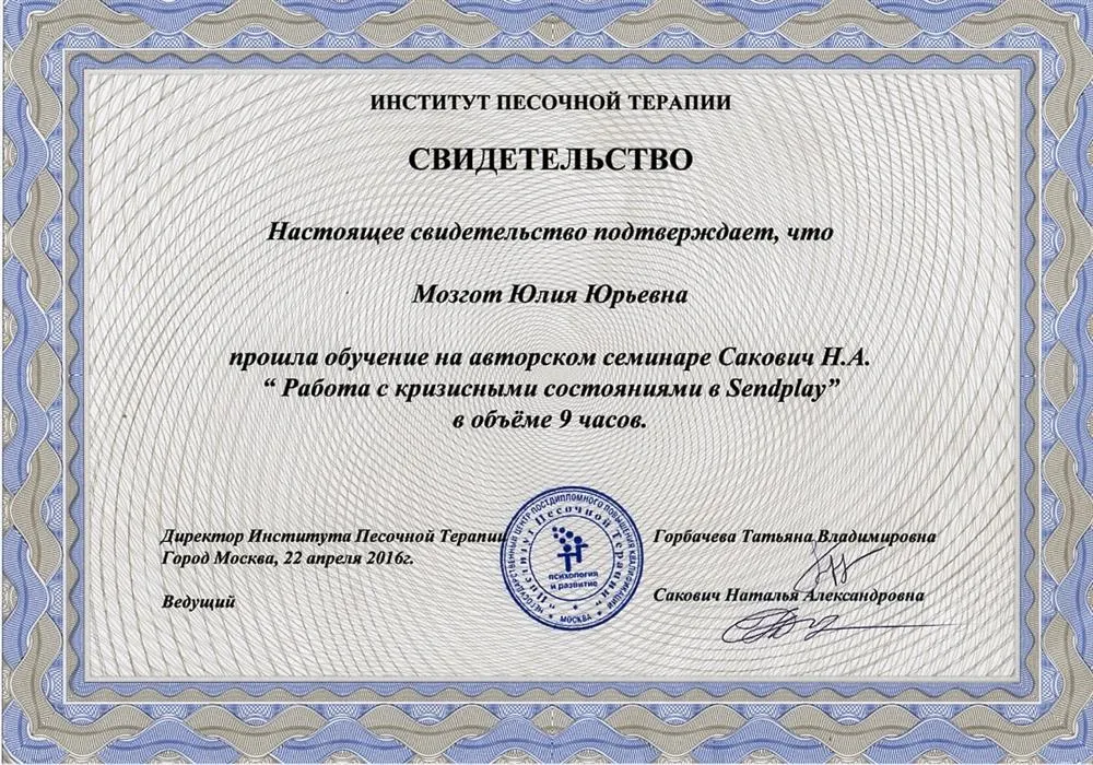 Свидетельство