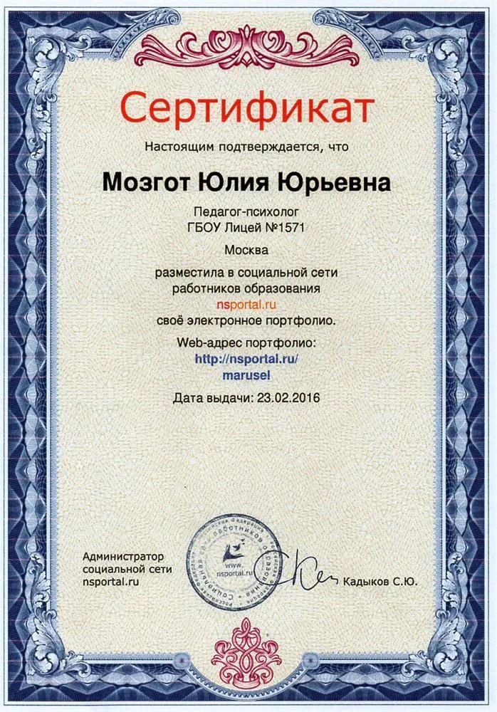 Сертификат