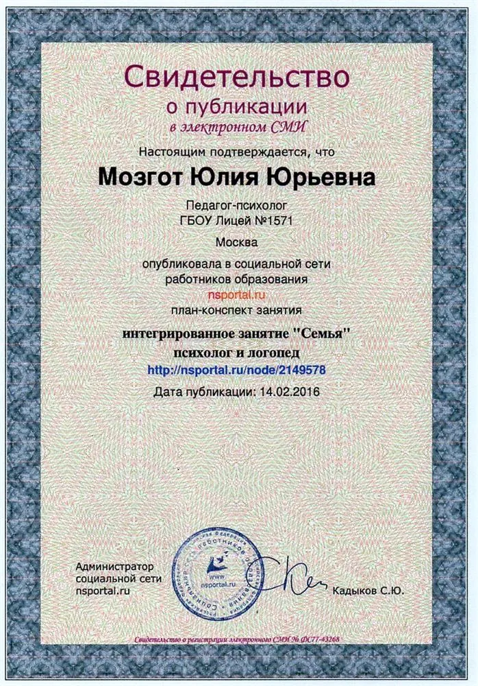 Свидетельство