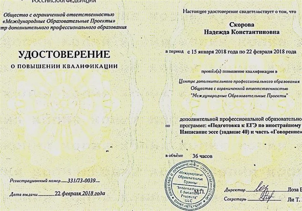Удостоверение