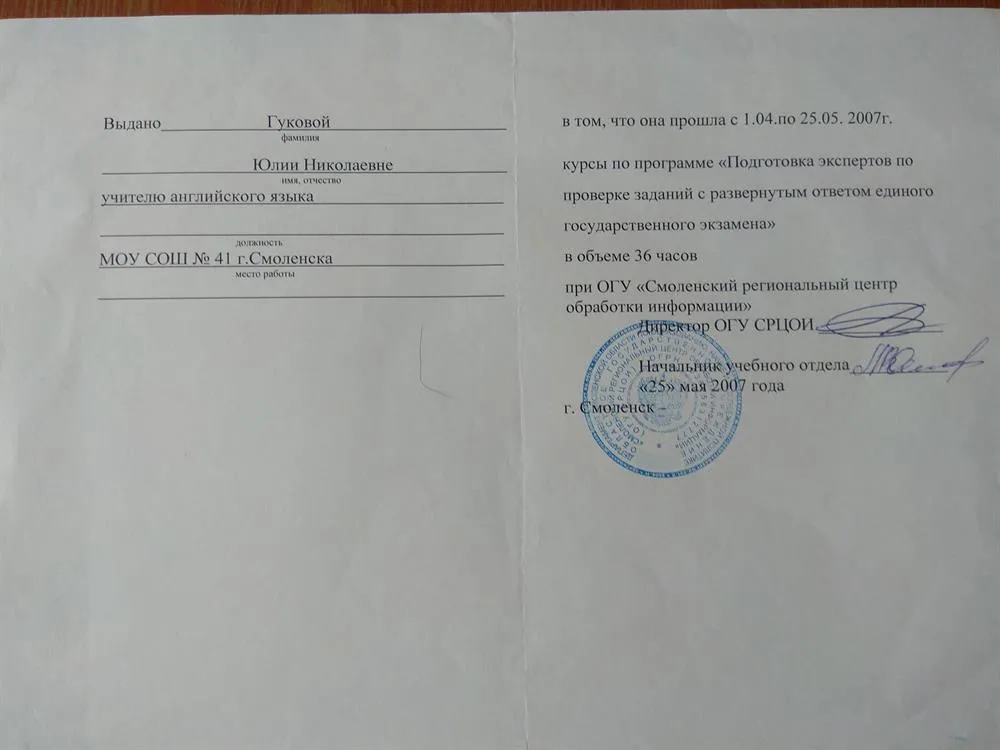 Сертификат