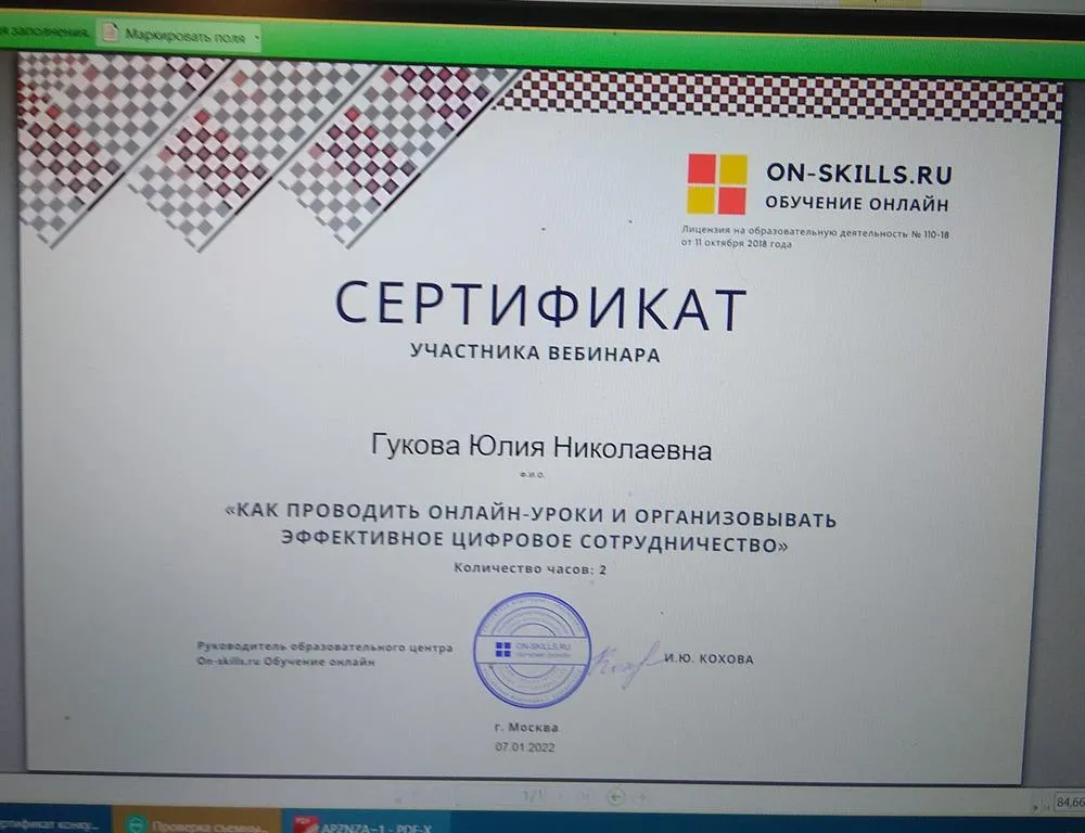 Сертификат