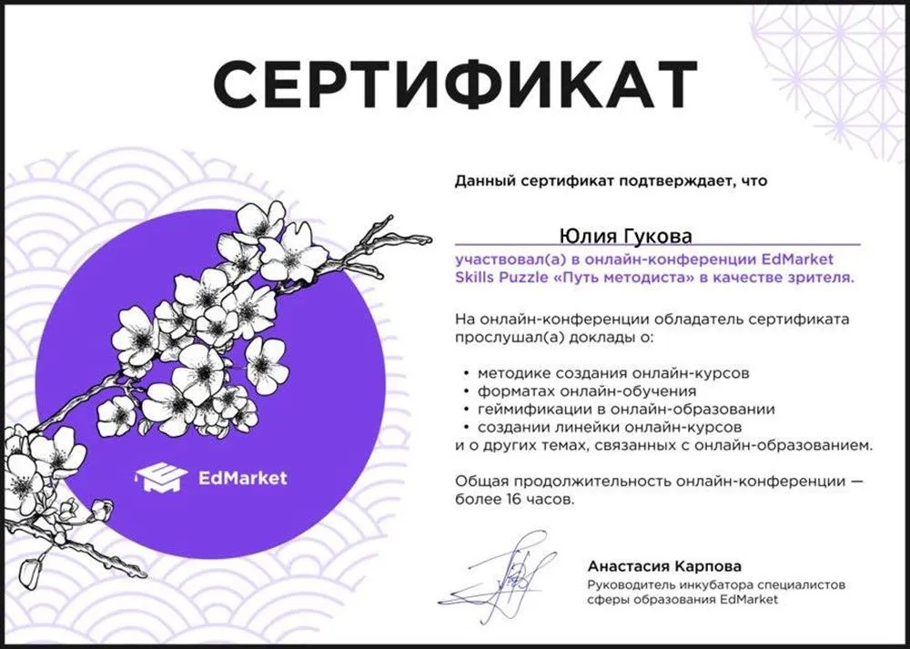 Сертификат
