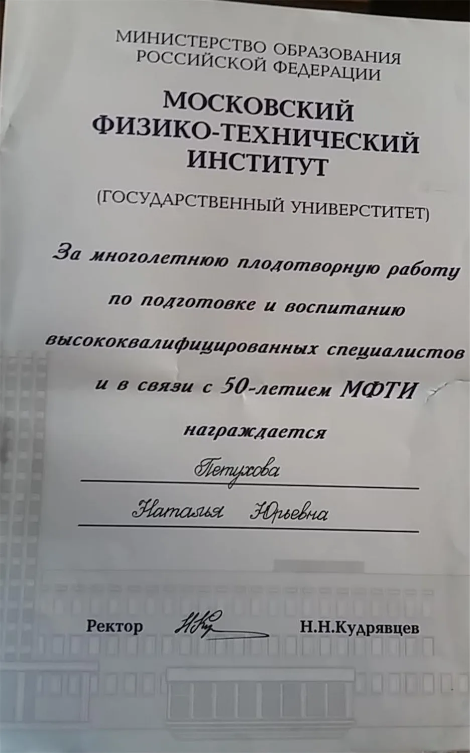 Грамота