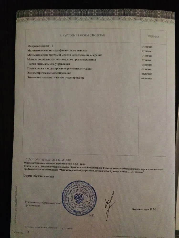 Приложение к диплому