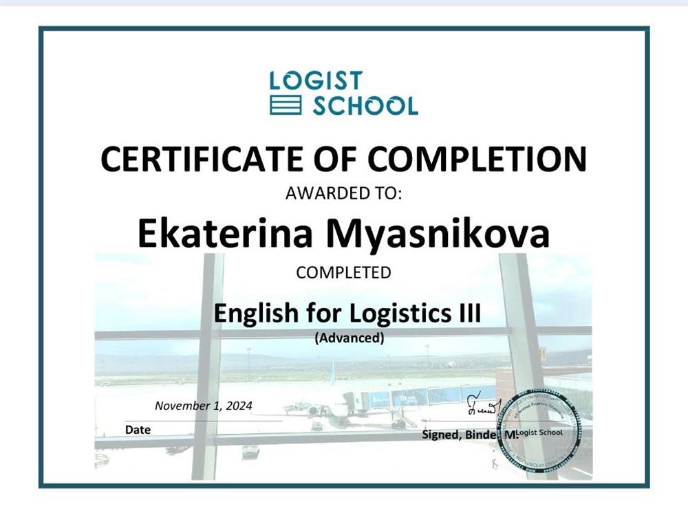 Certificate of completion English for logistics (Advanced) 