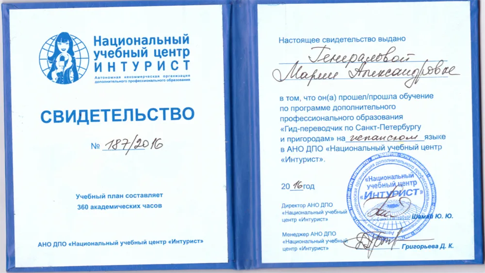 Свидетельство
