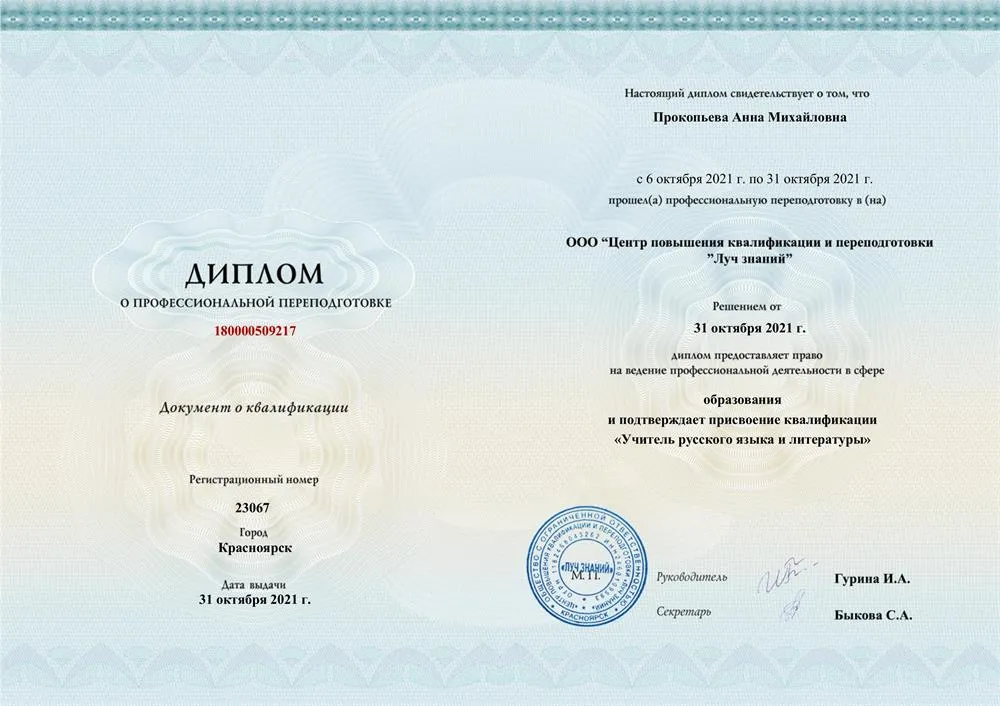 Переподготовка 