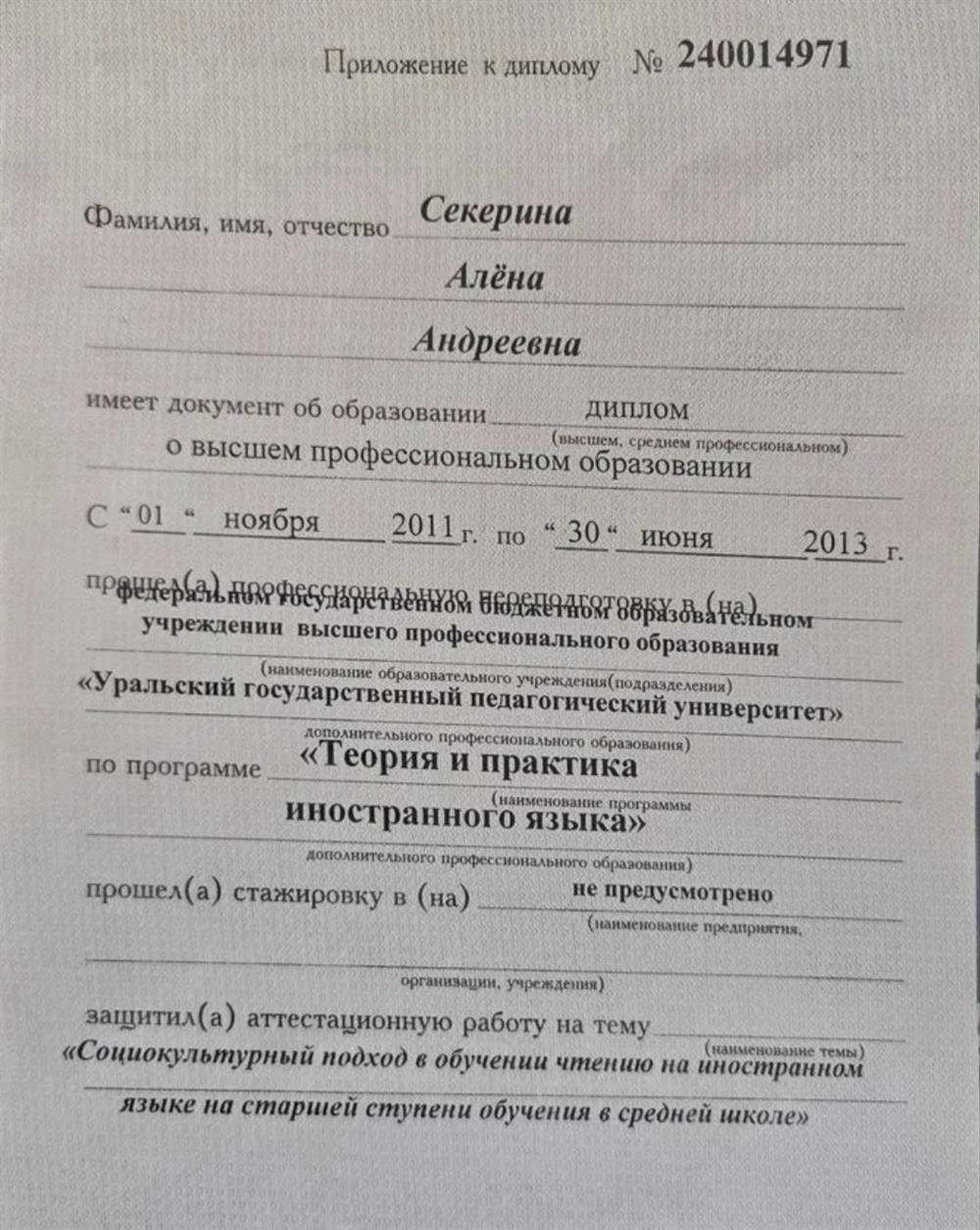 диплом