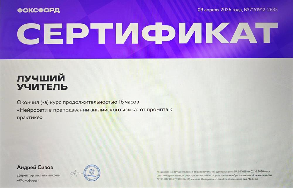нейросети  в преподавании английского языка 