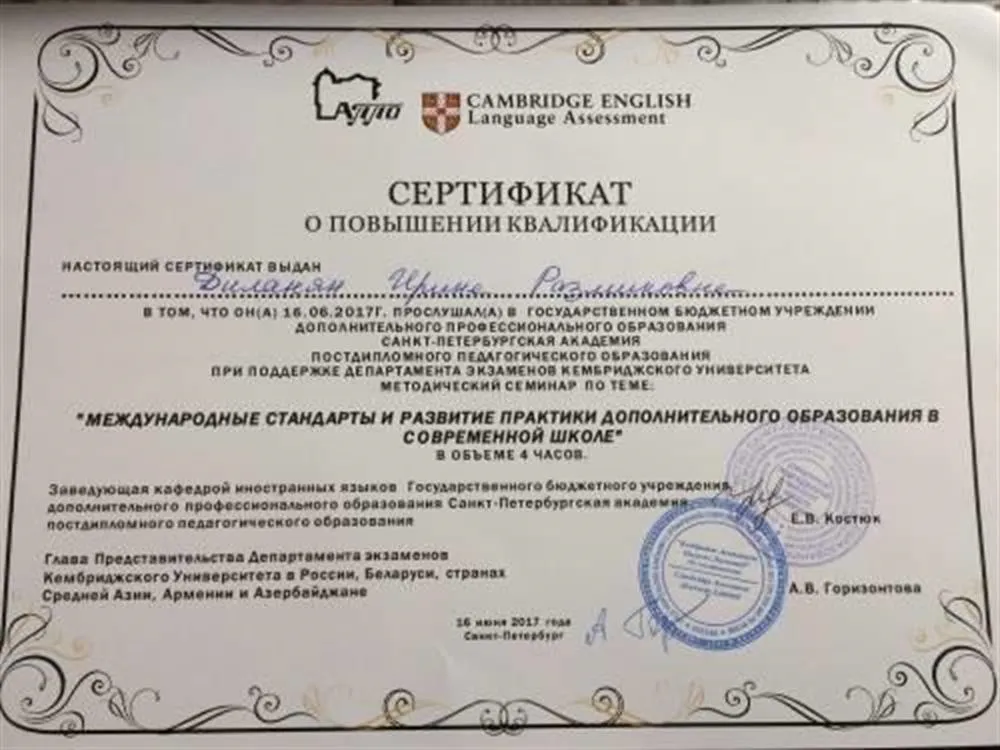 Сертификат
