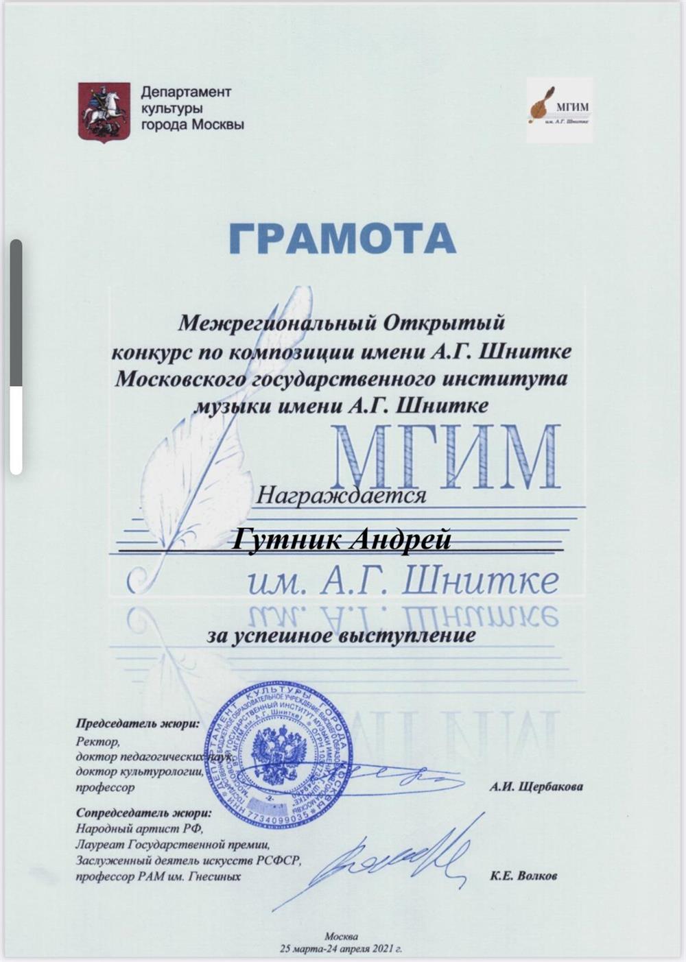 Грамота
