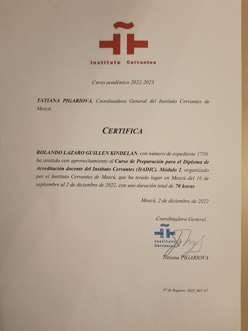Сертификат 