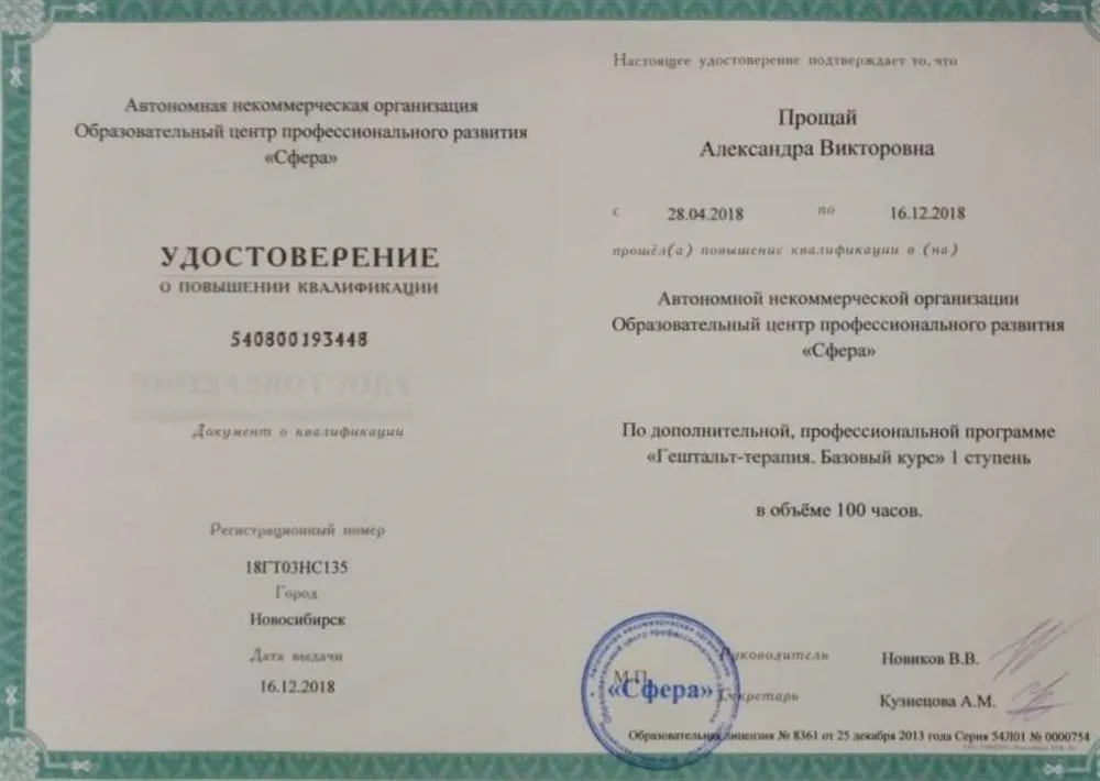 Удостоверение