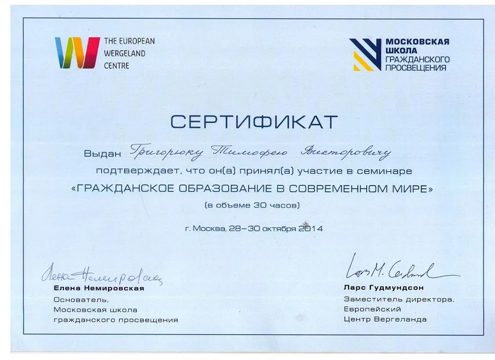 Сертификат
