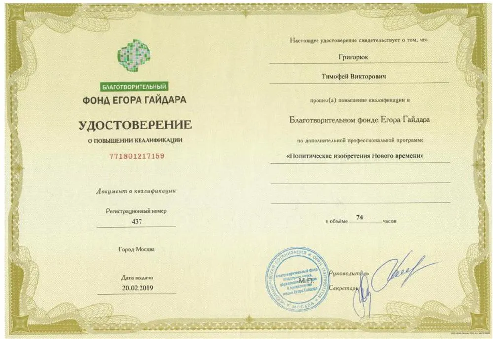 Удостоверение