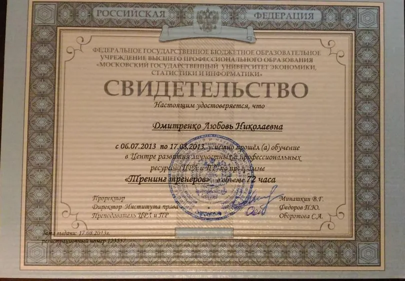 Свидетельство