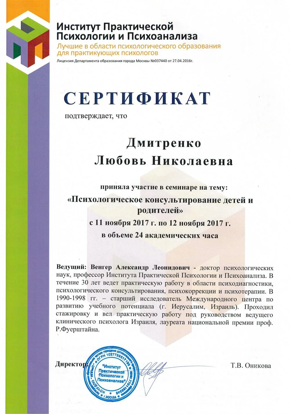 Сертификат