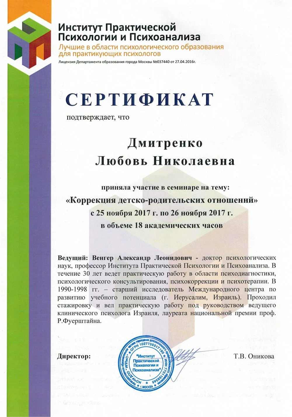 Сертификат