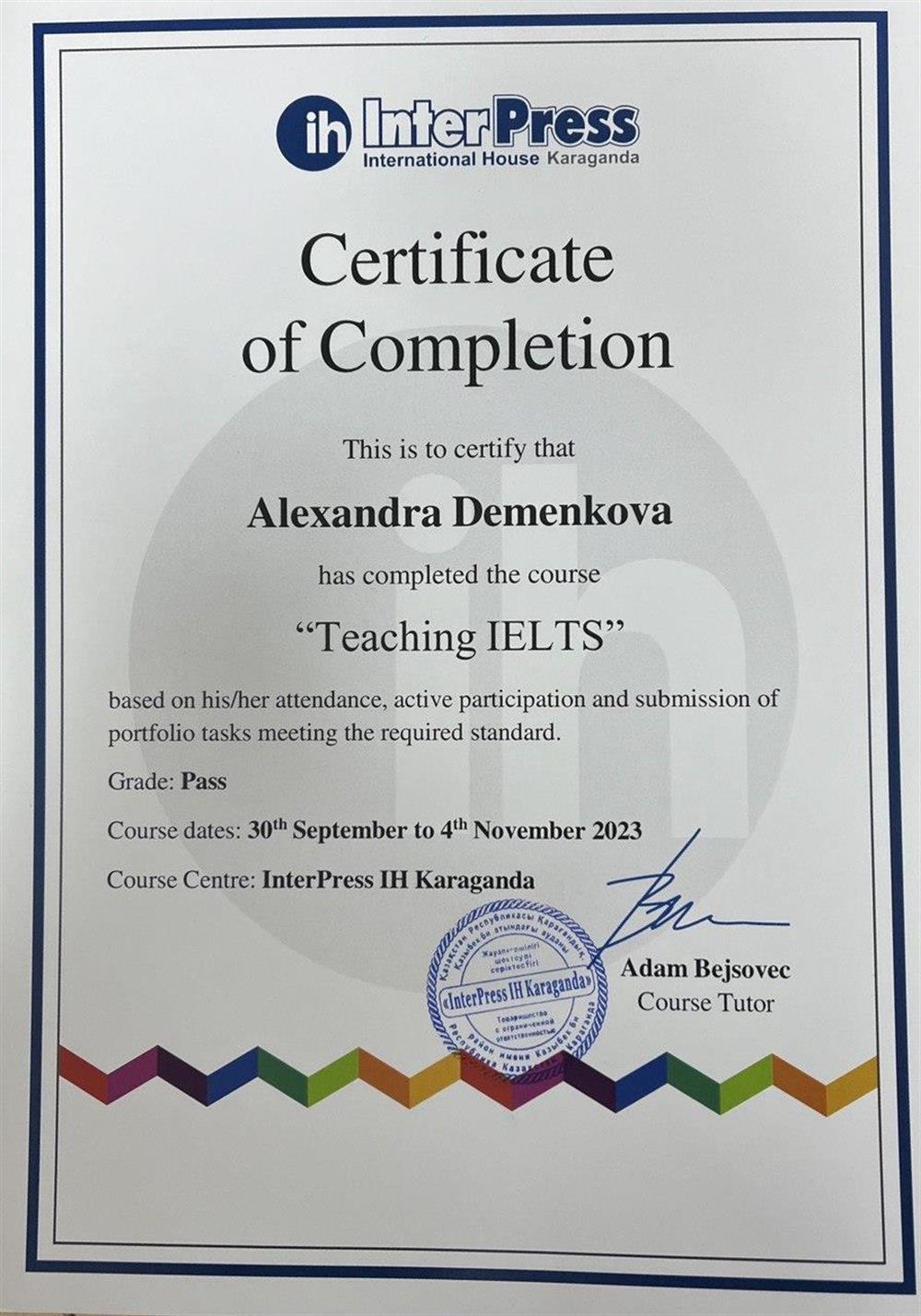  Сертификат по обучение к подготовке к международному экзамену IELTS (International English Language Testing System)