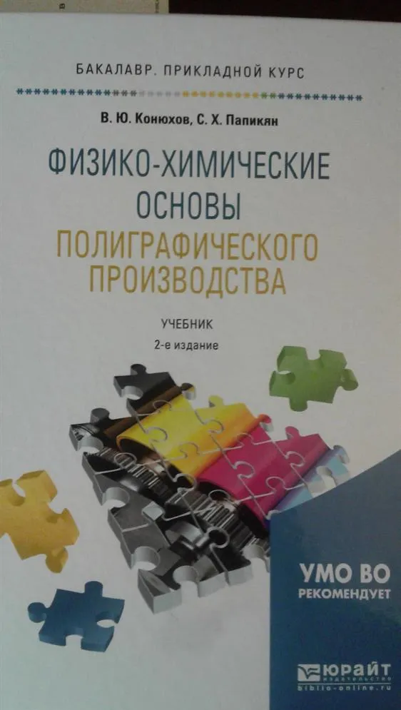 Учебное пособие