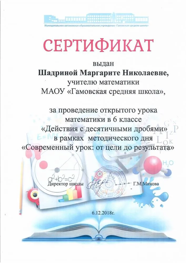 Сертификат