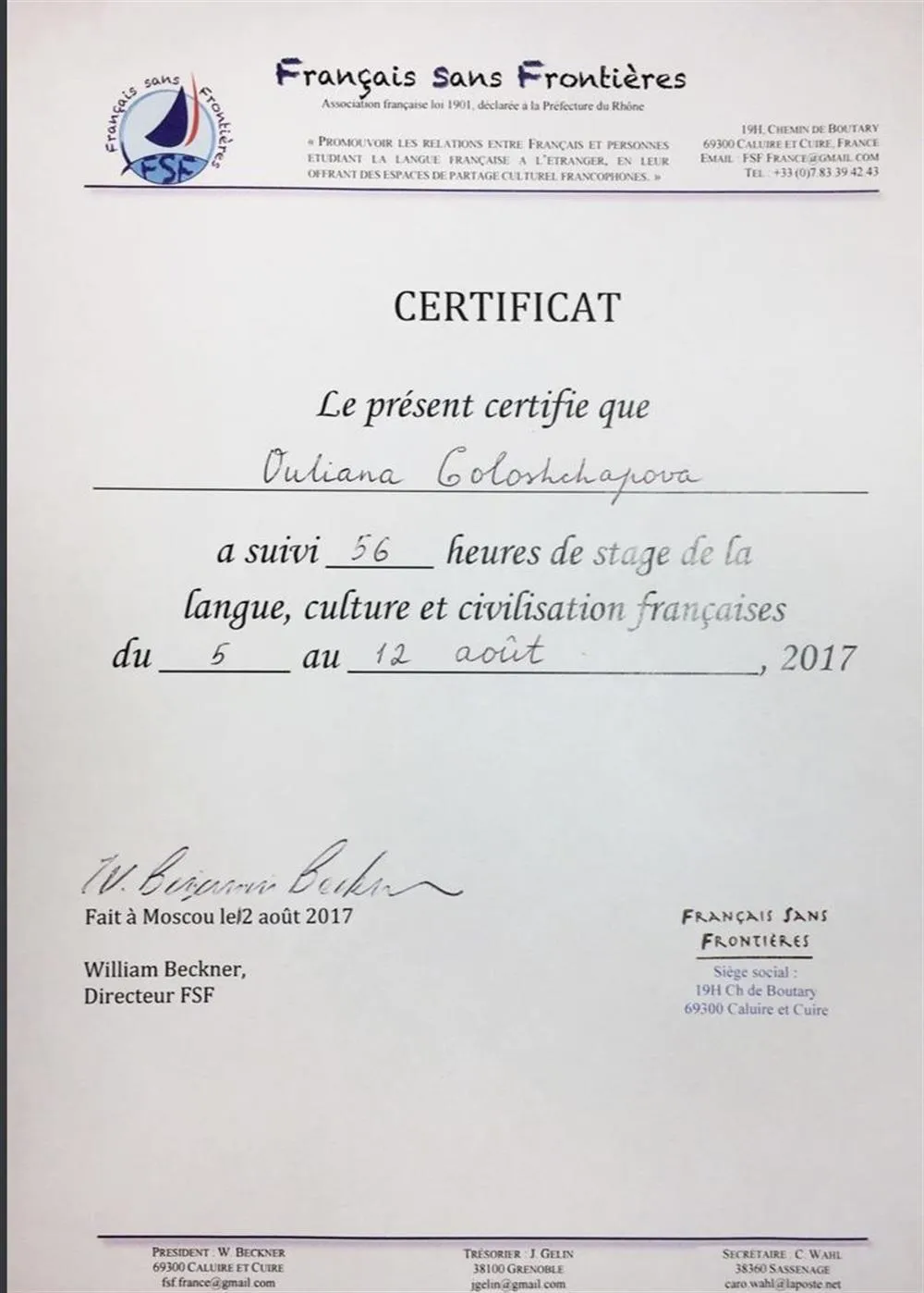 Сертификат по французскому языку 