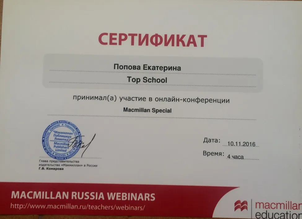 Сертификат
