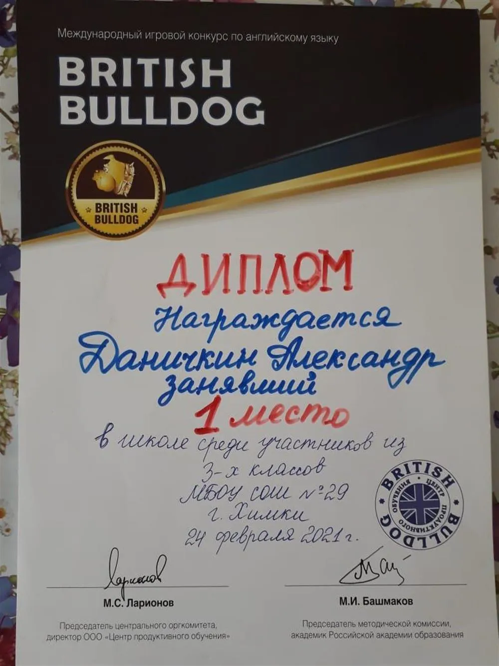 Отзывы