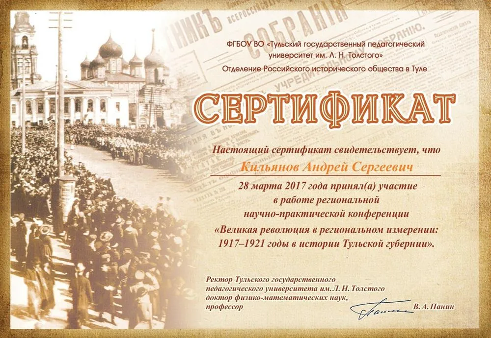 Сертификат